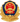 公安备案
